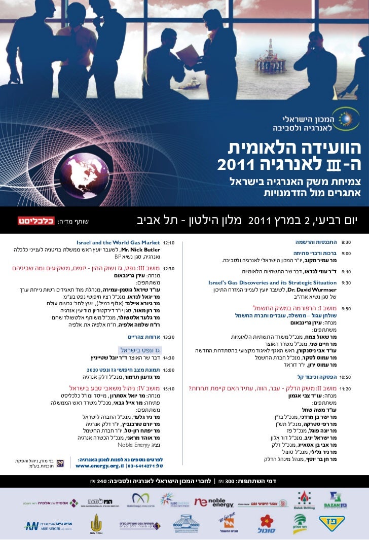 Savethedate2011