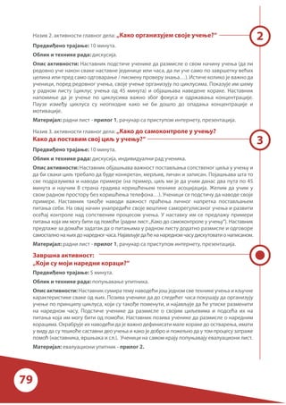 T.Kostic_Saveti za uspessno ucenje.pdf