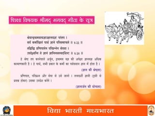 सा विद्या या विमुक्तये 
