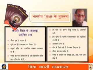 सा विद्या या विमुक्तये 