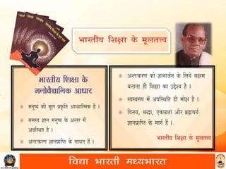 सा विद्या या विमुक्तये 