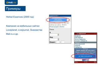 Мобильные приложенияпо данным Distimo, лето 2010