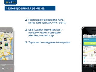 Все считается!Медиа-планирование как в интернет-рекламе