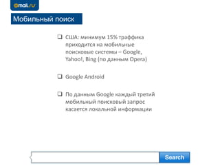 Интерактивный контакт