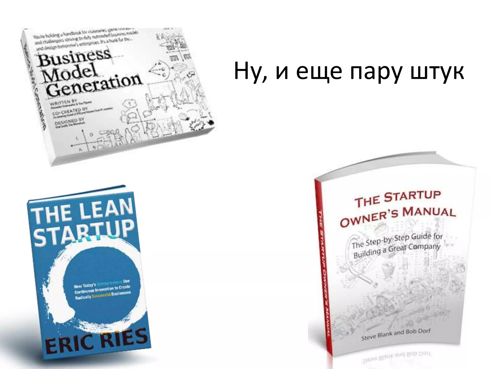 Ну, и еще пару штук