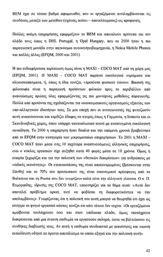 SavvopoulosGeorgiosMsc2005.pdf