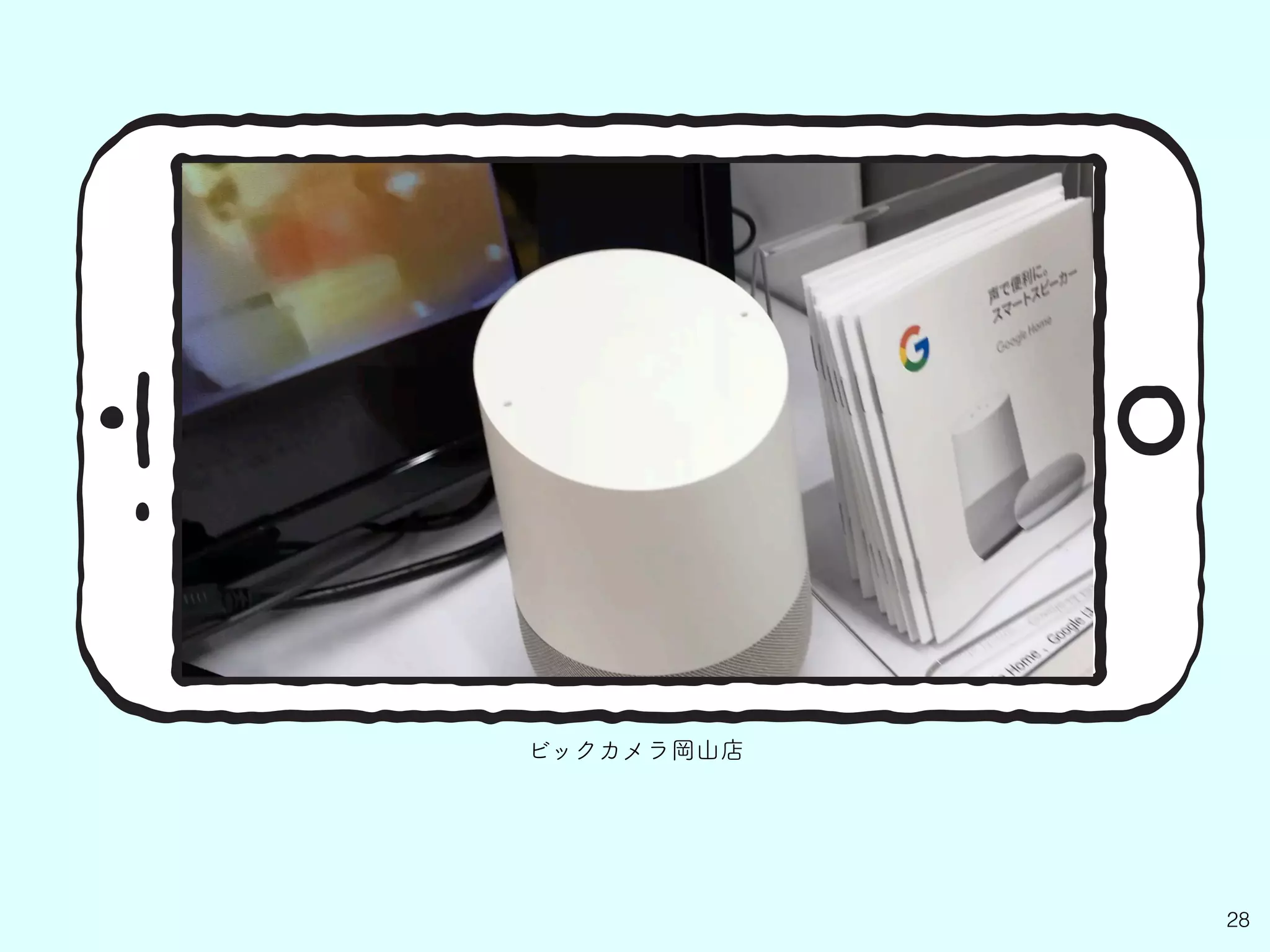 28
ビックカメラ岡山店
 