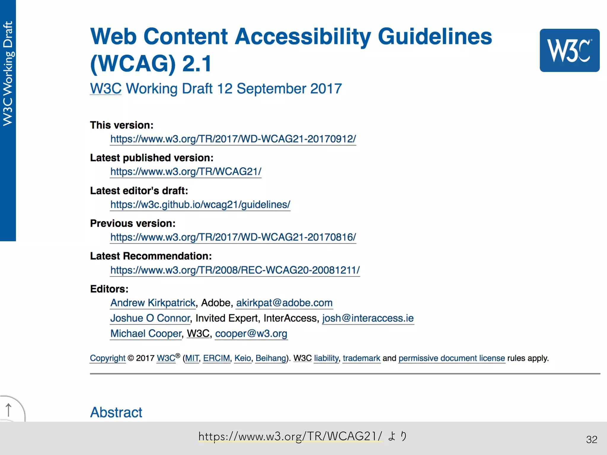 32https://www.w3.org/TR/WCAG21/ より
 