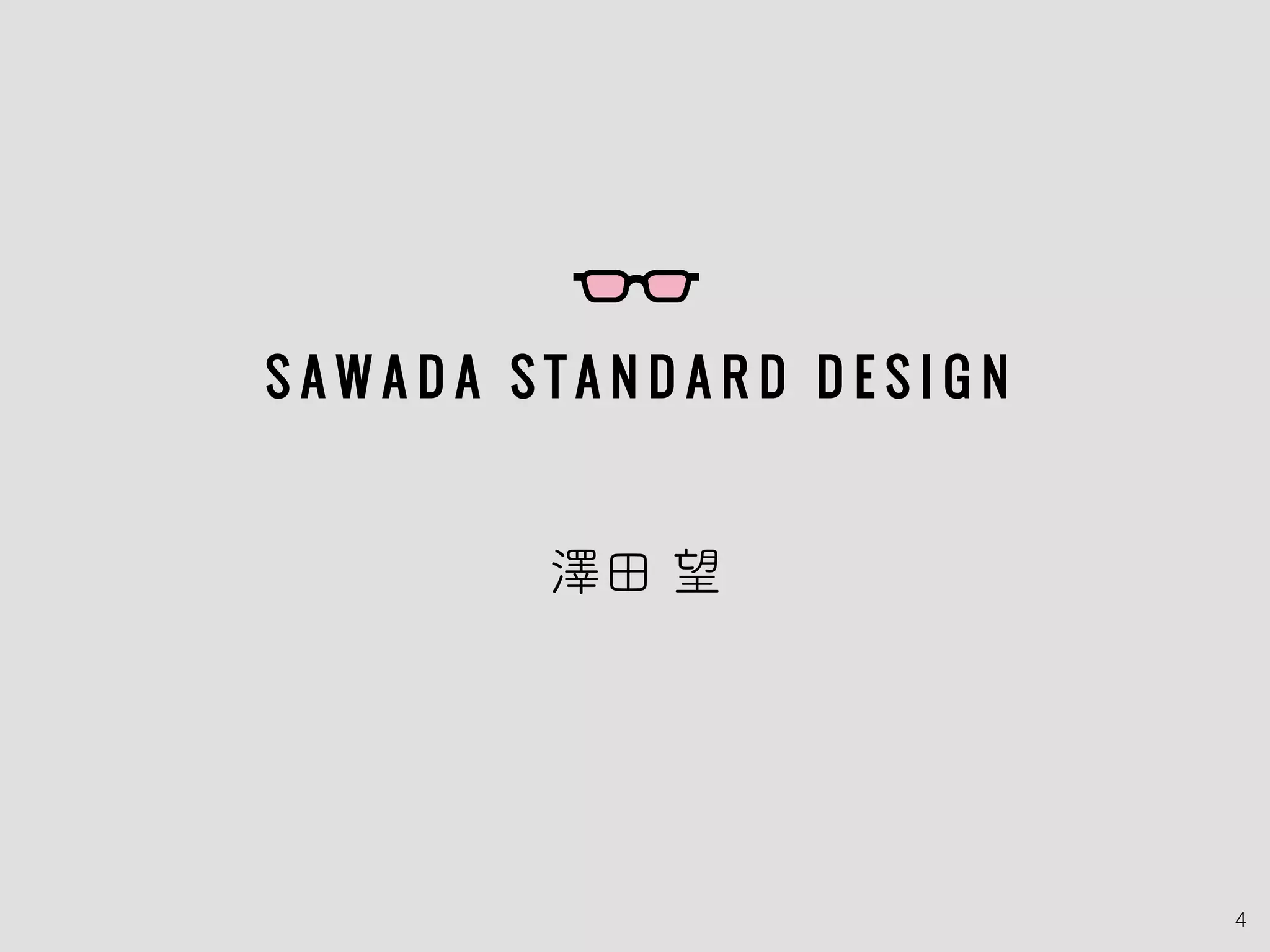 4
澤田 望
 