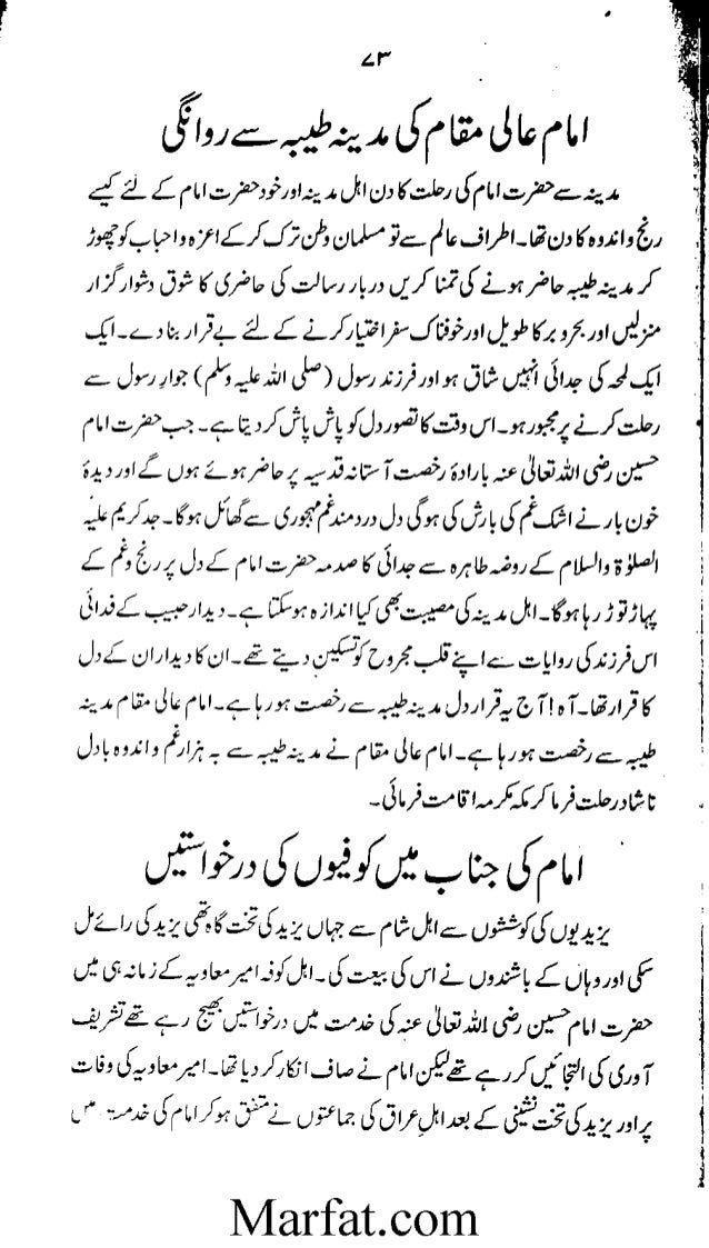 g a fj j1j h j3df sawaneh karbalaa by allamah naeemuddin muradabadi g a fj j1j h j3df sawaneh karbalaa by allamah naeemuddin muradabadi