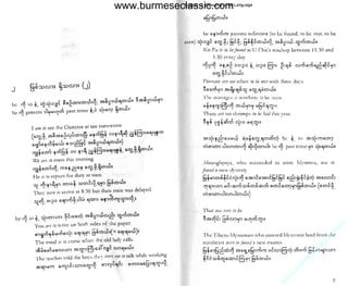 w

w

w

.b

ur

m
es

ec

la

ss

ic

.c

om

www.burmeseclassic.com

 