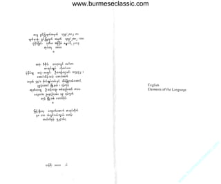 w

w

w

.b

ur

m
es

ec

la

ss

ic

.c

om

www.burmeseclassic.com

 