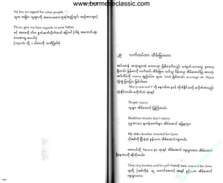 w

w

w

.b

ur

m
es

ec

la

ss

ic

.c

om

www.burmeseclassic.com

 