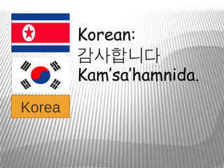 Korean:
        감사합니다
        Kam’sa’hamnida.
Korea
 