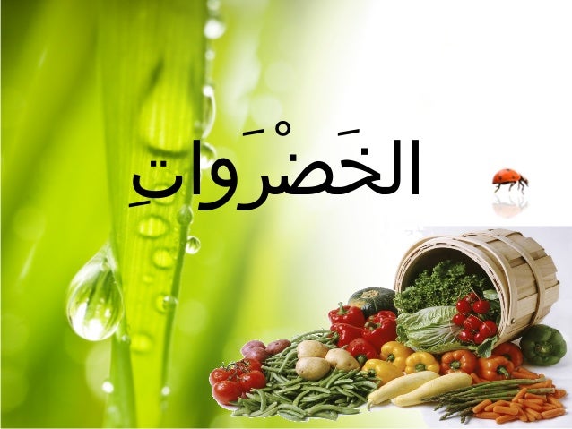 Sayur