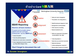 ตัวอย่าง Card SSBBAARR
SSBBAARRfbfb ::SuradetSuradet SriangkoonSriangkoon
 
