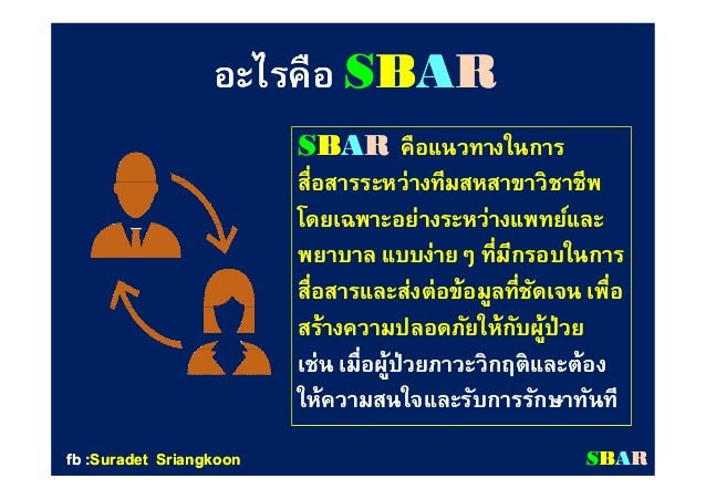 sbart acronym sbart acronym