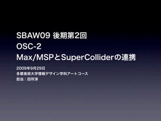 Sbaw090929