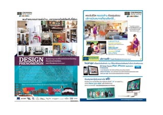 โบรชัวร์โปรโมชั่น Sb design square bangna grand opening