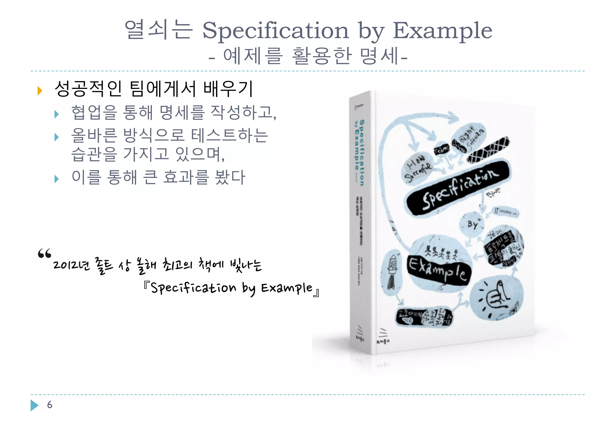 Specification By Example | PPT