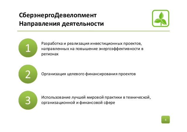 Подготовка инвестиционных проектов направленных на создание новых рабочих мест в экономически