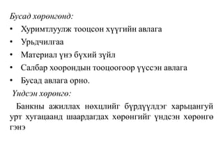 Sbeul6.2020  2021