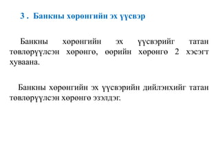 Sbeul6.2020  2021