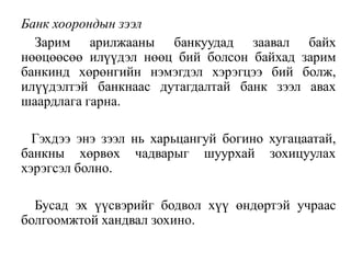 Sbeul6.2020  2021