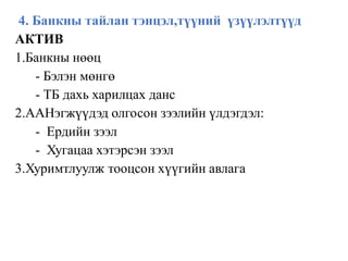 Sbeul6.2020  2021