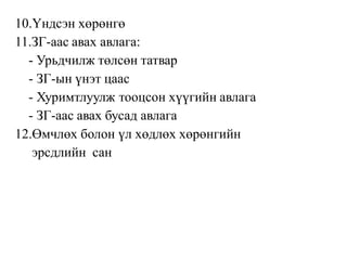 Sbeul6.2020  2021