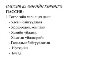 Sbeul6.2020  2021