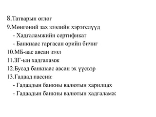 Sbeul6.2020  2021