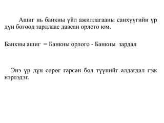 Sbeul6.2020  2021