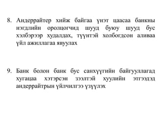 Sbeul6.2020  2021