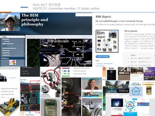 Ph.D. KICT. 연구위원
ISO/TC211 committee member. 11 books author
 