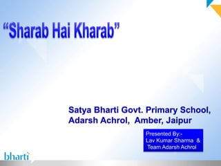 Presented By:- 
Lav Kumar Sharma & 
Team Adarsh Achrol 
 