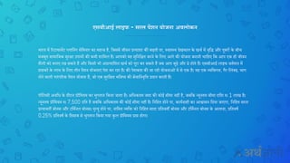 एसबीआई लाइफ - सरल पेंशन योजना अवलोकन
भारत में ररटायरमेंट प्लान िंग सेनम ार का महत्व है, निसमें िीव प्रत्याशा की बढ़ती दर, स्वास््य देखभाल के खर्च में वृनि और दूसरों के बीर्
मिबूत सामानिक सुरक्षा उपायों की कमी शानमल है। आपको यह सुन नित कर े के नलए आगे की योि ा ब ा ी र्ानहए नक आप एक ही िीव
शैली को ब ाए रख सकते हैं और नकसी भी अप्रत्यानशत खर्च को पूरा कर सकते हैं िब आप बूढ़े और ग्रे होते हैं। एसबीआई लाइफ वतचमा में
ग्राहकों के लाभ के नलए ती पेंश योि ाएिं पेश कर रहा है। की पेशकश की िा रही योि ाओिंमें से एक है। यह एक व्यनिगत, गैर-नलिंक्ड, भाग
ले े वाली पारिंपररक पेंश योि ा है, िो एक सुरनक्षत भनवष्य की सेवान वृनि प्रदा करती है।
पॉनलसी अवनि के दौरा प्रीनमयम का भुगता नकया िाता है। अनिकतम िमा की कोई सीमा हीं है, िबनक न्यू तम बीमा रानश रु। 1 लाख है।
न्यू तम प्रीनमयम रु। 7,500 प्रनत है िबनक अनिकतम की कोई सीमा हीं है। न नहत हो े पर, कायचवाही का आश्वास नदया िाएगा, न नहत सरल
प्रत्यावती बो स और टनमच ल बो स। मृत्यु हो े पर, ानमत व्यनि को न नहत सादा प्रनतवती बो स और टनमच ल बो स के अलावा, प्रनतवर्च
0.25% प्रनतवर्च के नहसाब से भुगता नकया गया कुल प्रीनमयम प्राप्त होगा।
 