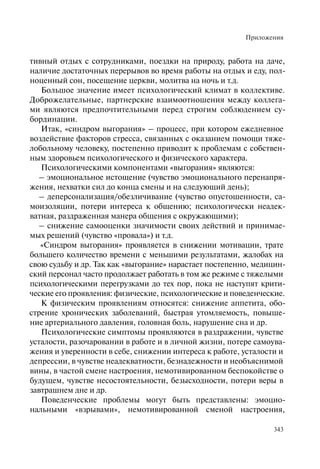 Хосписы. Сборник материалов 