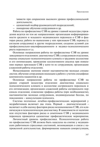 Хосписы. Сборник материалов 