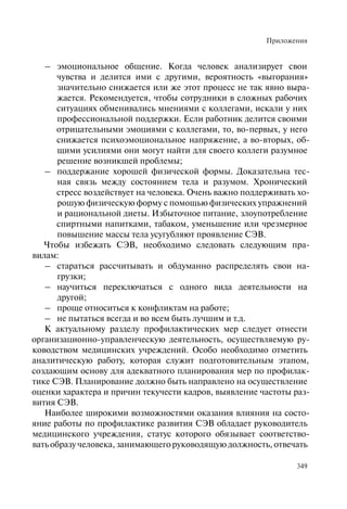 Хосписы. Сборник материалов 