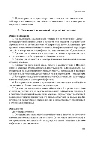 Хосписы. Сборник материалов 