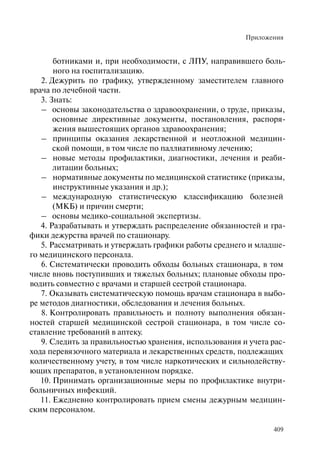 Хосписы. Сборник материалов 