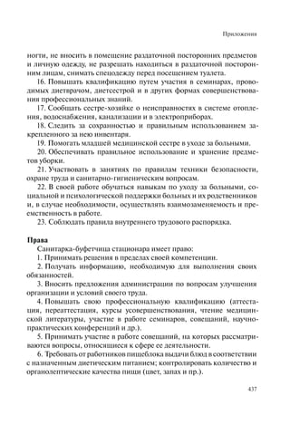 Хосписы. Сборник материалов 