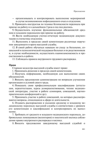 Хосписы. Сборник материалов 