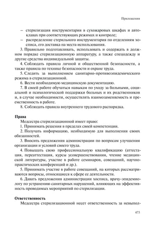 Хосписы. Сборник материалов 