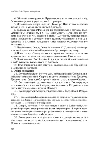 Хосписы. Сборник материалов 