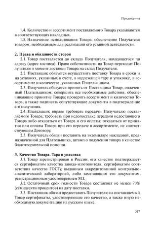 Хосписы. Сборник материалов 