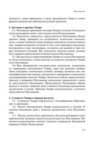 Хосписы. Сборник материалов 