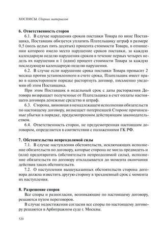 Хосписы. Сборник материалов 