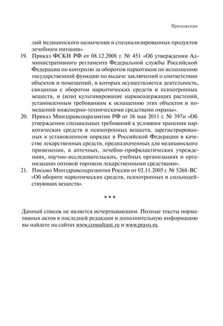 Хосписы. Сборник материалов 